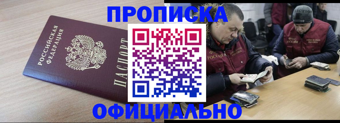 прописка паспорт в Вельске