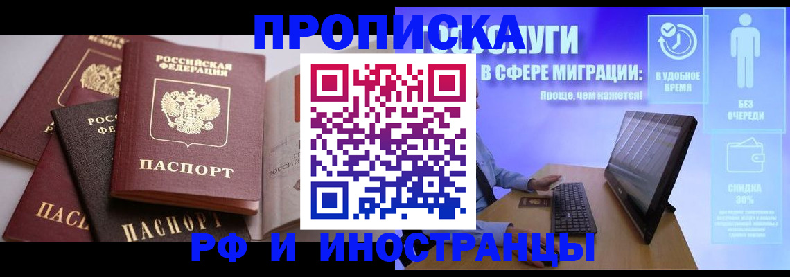 прописка для военкомата в Вельске