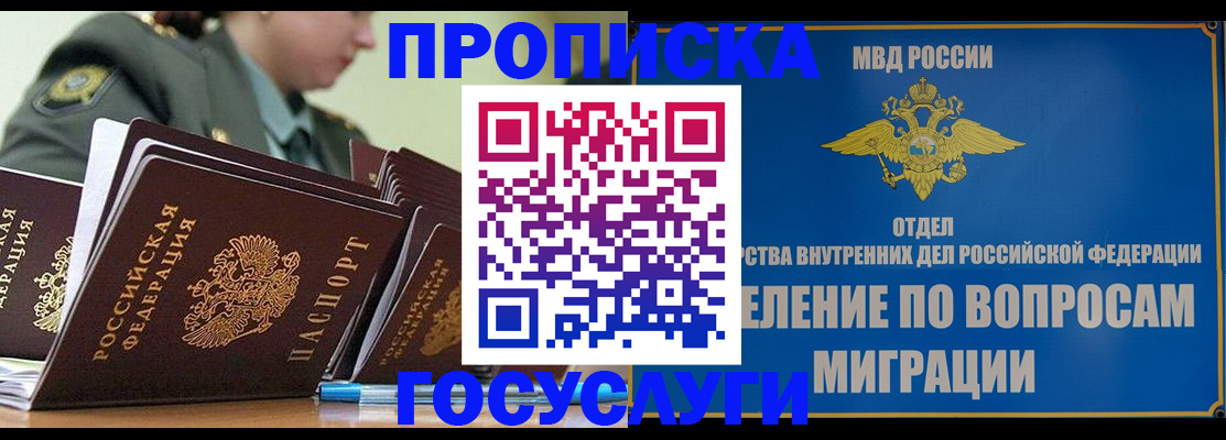 временная регистрация надежно в Вельске